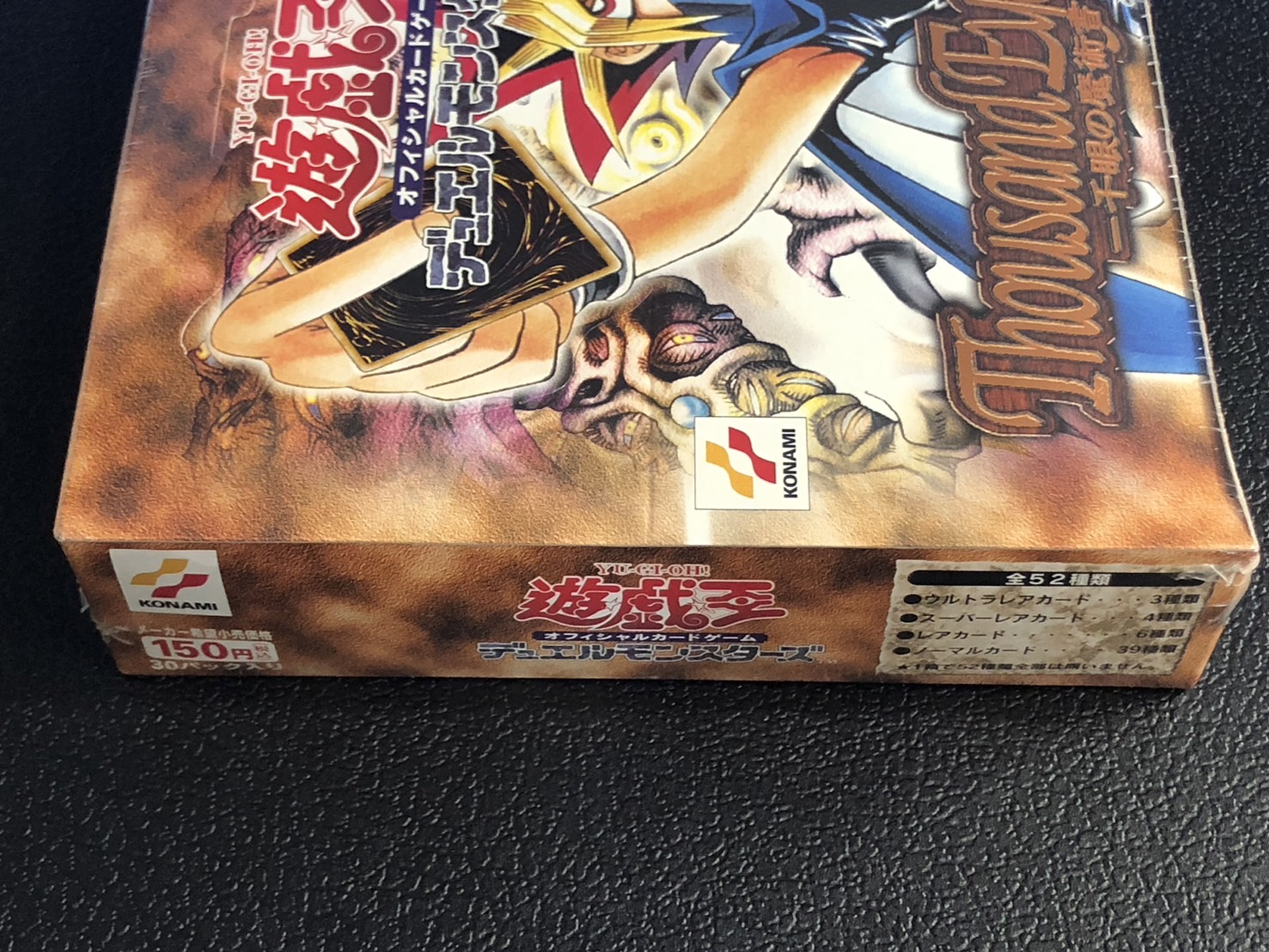 状態B〕ThousandEyesBible-千眼の魔術書-【-】{-}《未開封BOX》