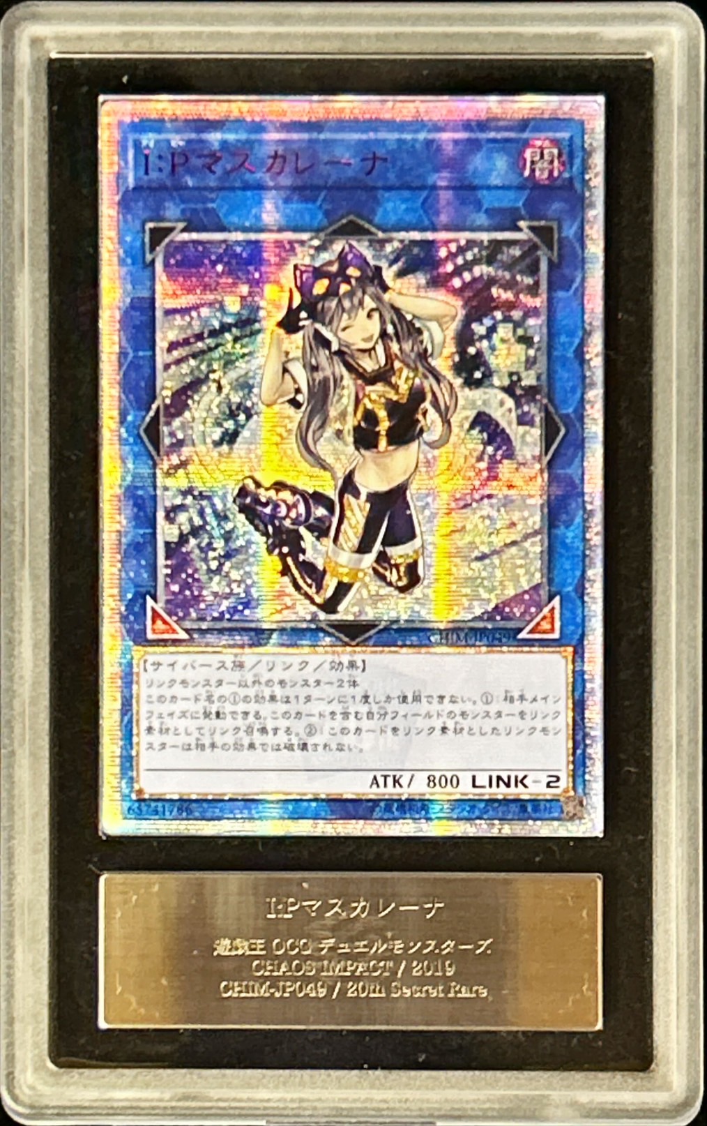 ARS9鑑定済〕☆アジア☆IPマスカレーナ【20thシークレット】{アジア