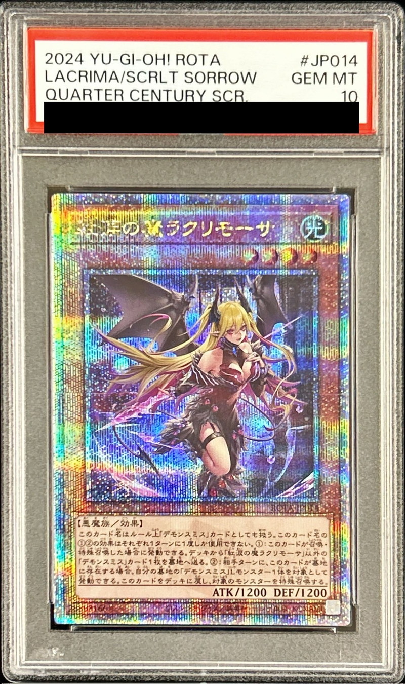 状態難/PSA10鑑定済〕紅涙の魔ラクリモーサ【クォーターセンチュリー