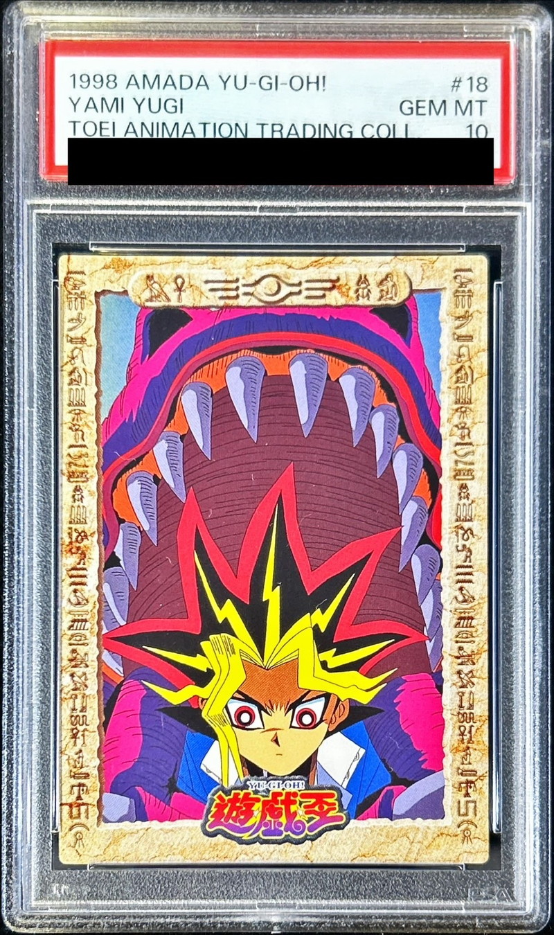 PSA10鑑定済〕闇遊戯＆アメミット（東映版＃18）【-】{-}《その他》