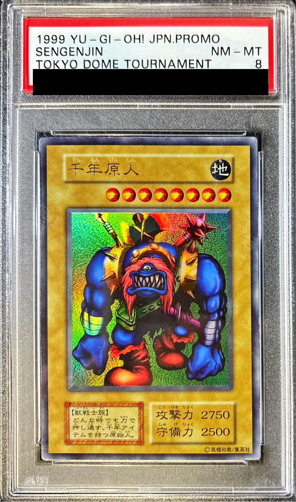 PSA8鑑定済〕千年原人(初期)【ウルトラ】{-}《モンスター》