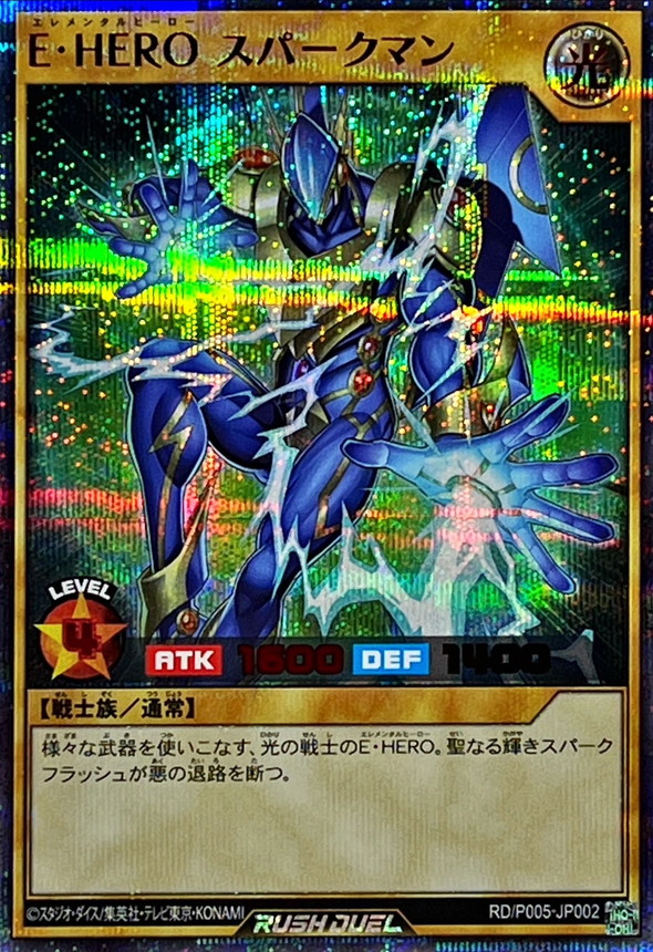 EHEROスパークマン【シークレットSPECIAL RED】{RD/P005-JP002}《RD