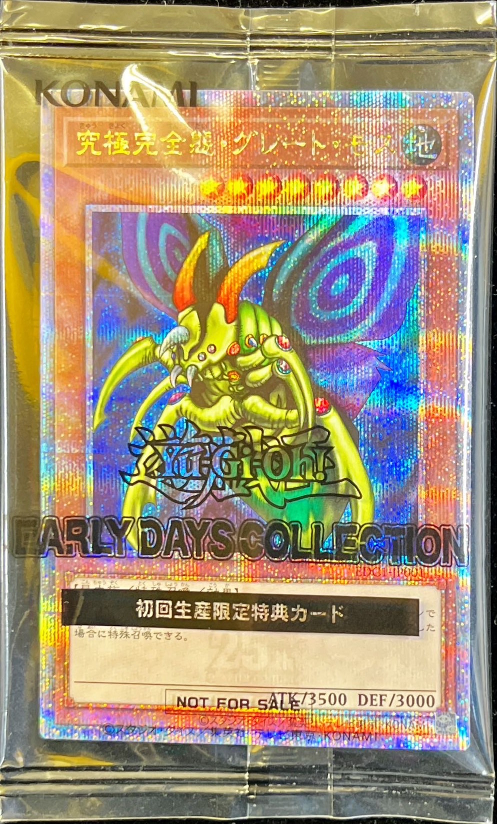 カ*ア様 kncard73-1248 ホーリーナイトドラゴン 究極完全態・グレー カ