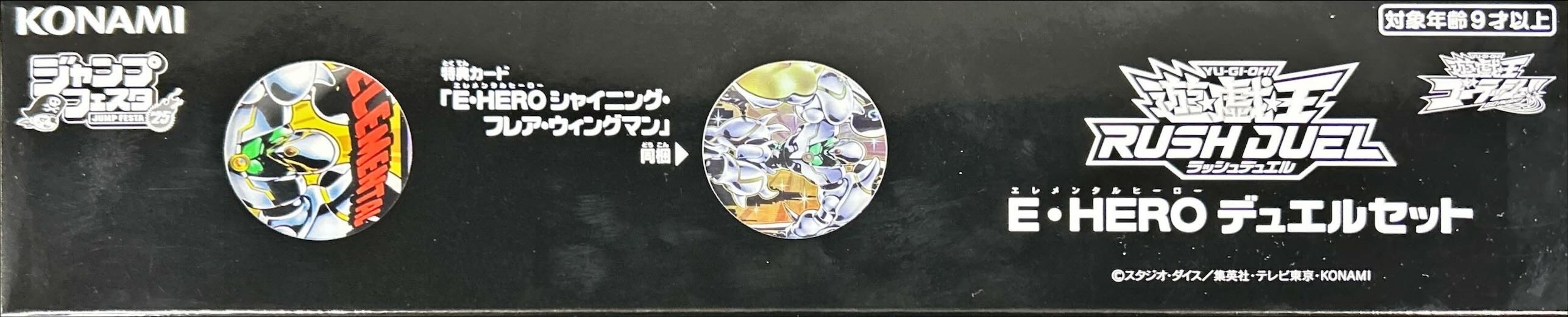 デュエルセット『EHERO(アメコミRD)』【-】{-}《その他》