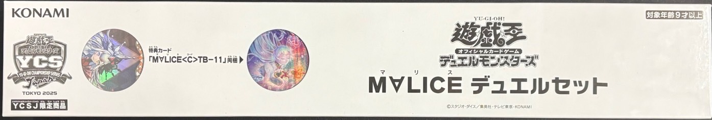 デュエルセット『M∀LICE(YCSJ2025TOKYO)』【-】{-}《その他》