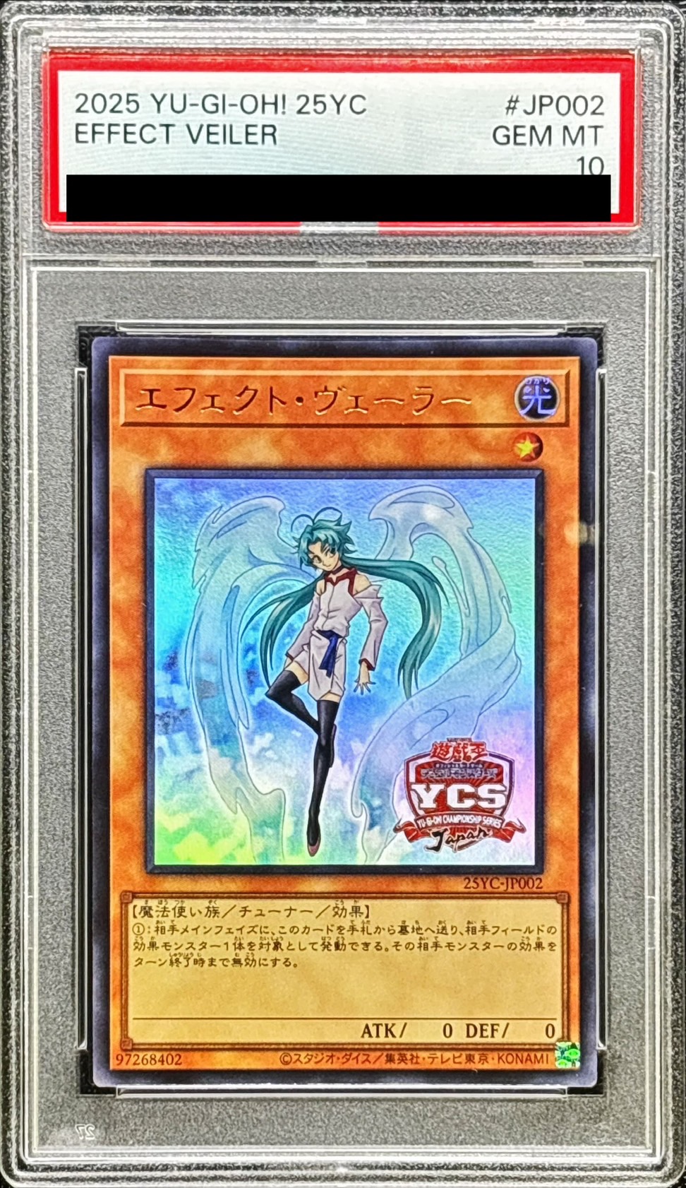 PSA10鑑定済〕エフェクトヴェーラー(YCSJロゴ)【ウルトラ】{25YC-JP002