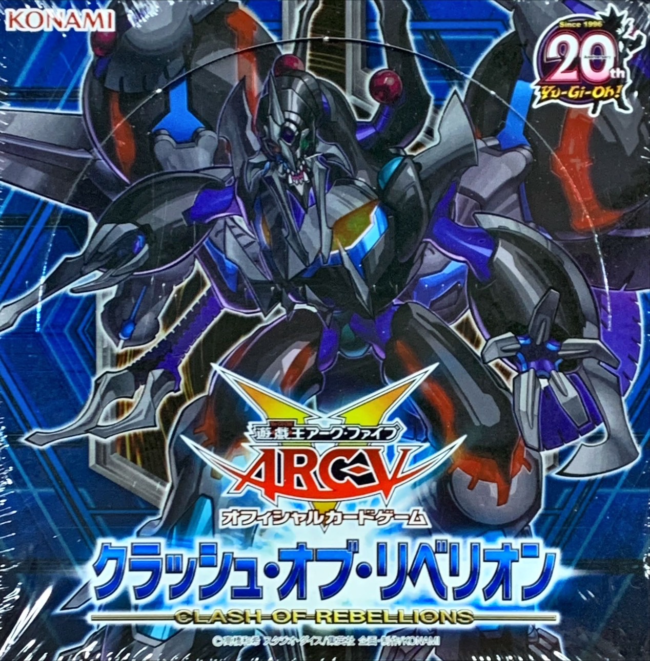 状態A-〕クラッシュオブリベリオン【-】{-}《未開封BOX》