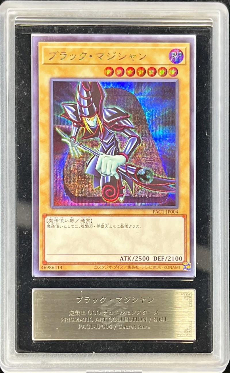 ARS10+鑑定済〕ブラックマジシャン(正面/石板背景)【シークレット
