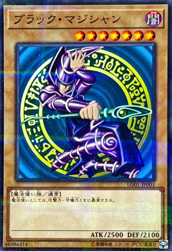 状態A-〕ブラックマジシャン【ノーマルパラレル】{LG01-JP001