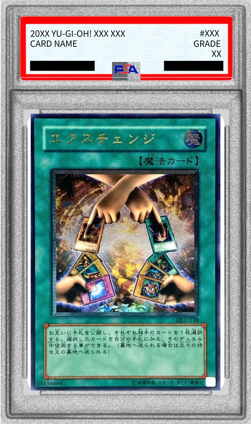 PSA10鑑定済〕エクスチェンジ【レリーフ】{DL2-136}《魔法》