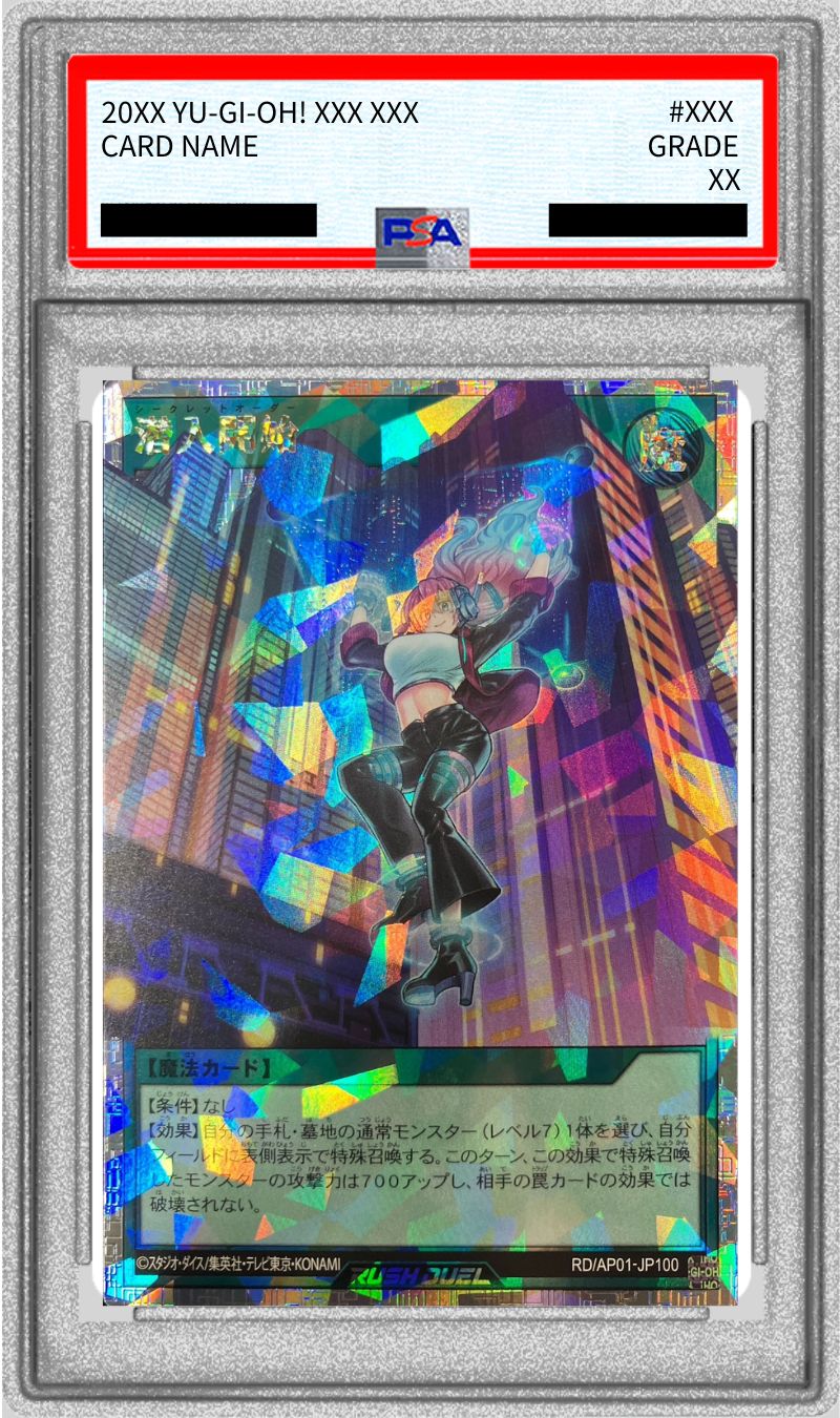 PSA10鑑定済〕潜入開始【オーバーラッシュレア】{RD/AP01-JP100}《RD魔法》