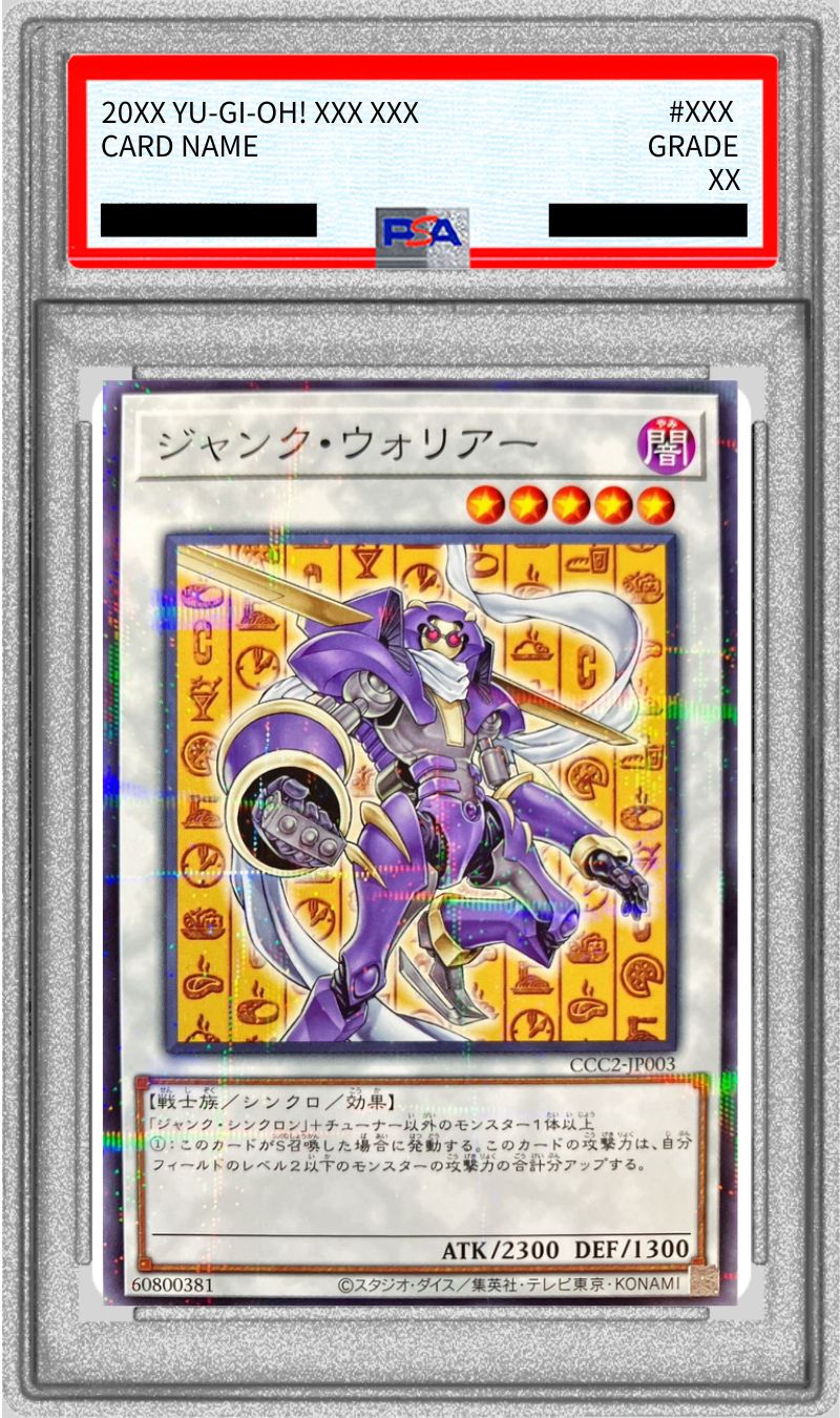 PSA10鑑定済〕ジャンクウォリアー【ノーマルパラレル】{CCC2-JP003