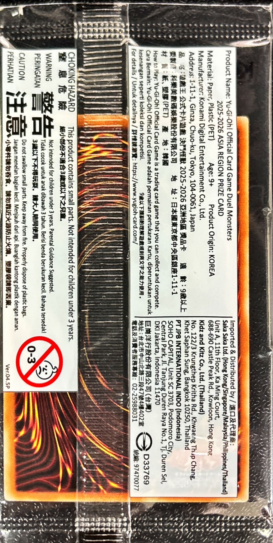 未開封)エフェクトヴェーラー【ウルトラ】{25YC-AE002}《モンスター》