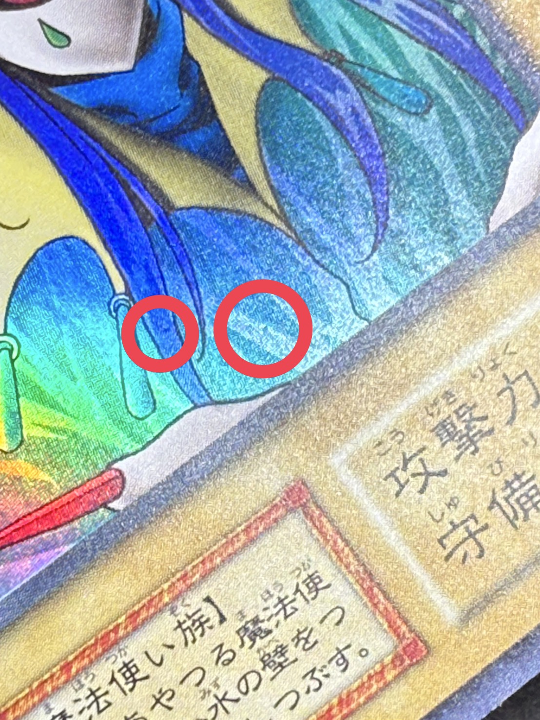 状態B〕アクアマドール(初期)【ウルトラシークレット】{-}《モンスター》