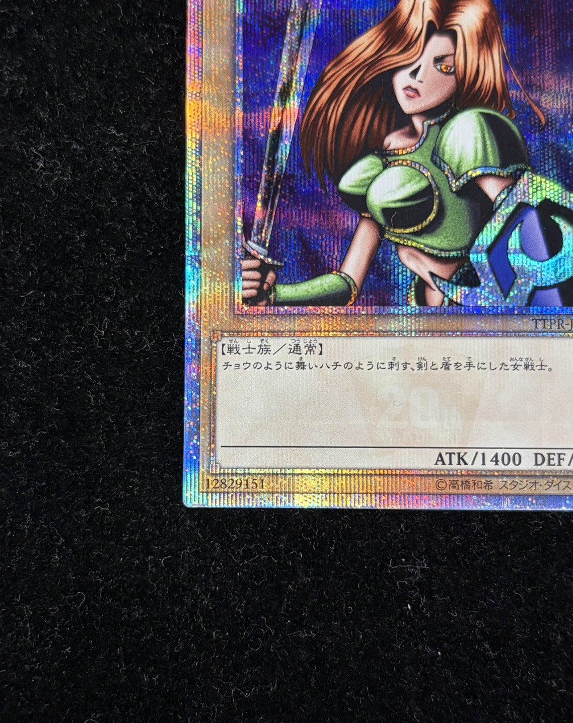 状態B〕女剣士カナン【20thシークレット】{TTPR-JP001}《モンスター》