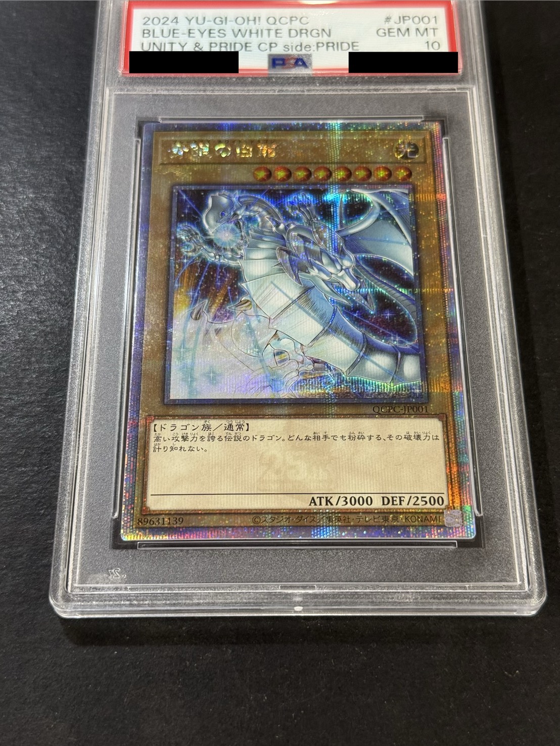 PSA10鑑定済〕『トークンあり』side:PRIDEスペシャルカードセット(青眼