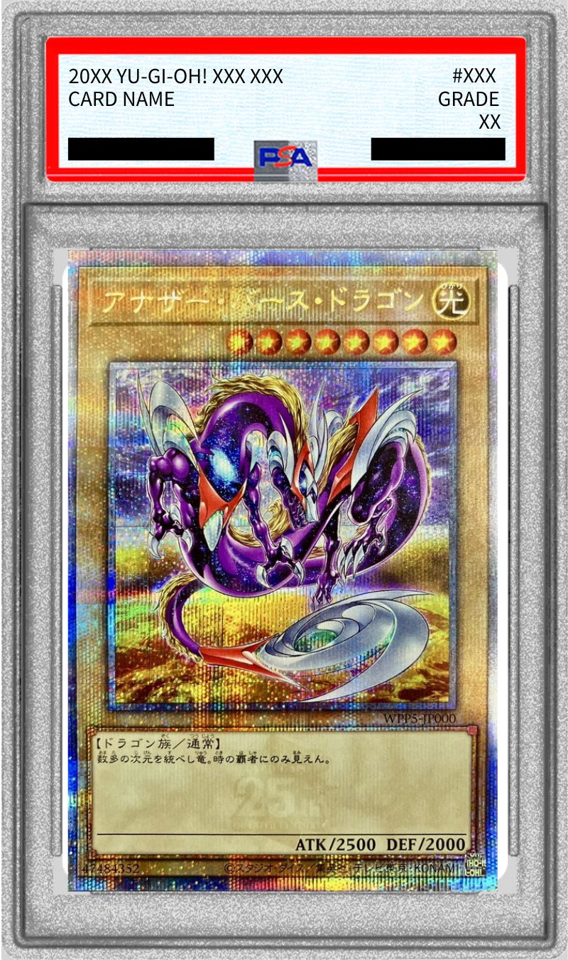 PSA10鑑定済〕アナザーバースドラゴン【クォーターセンチュリー