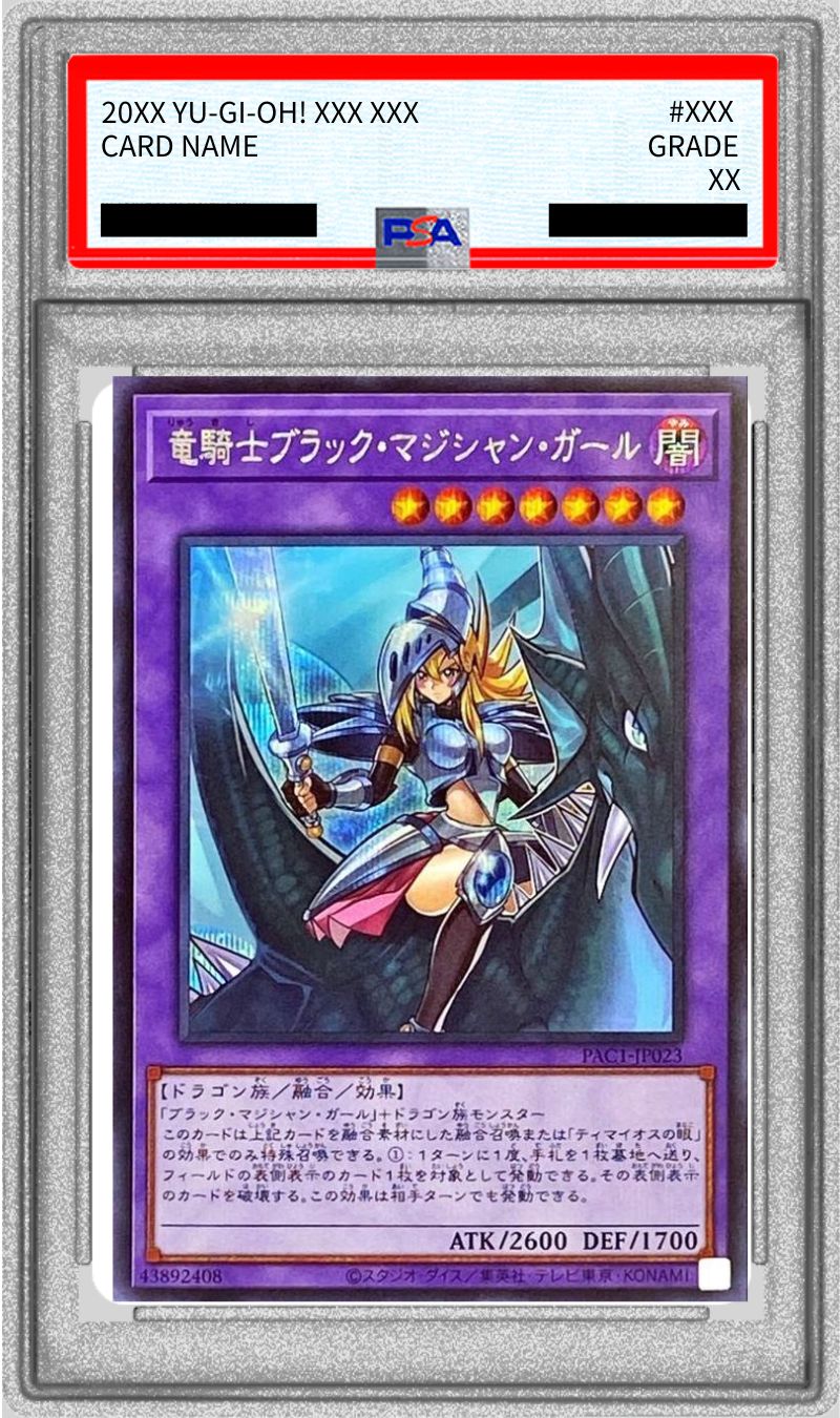 PSA10鑑定済〕竜騎士ブラックマジシャンガール(正面)【シークレット