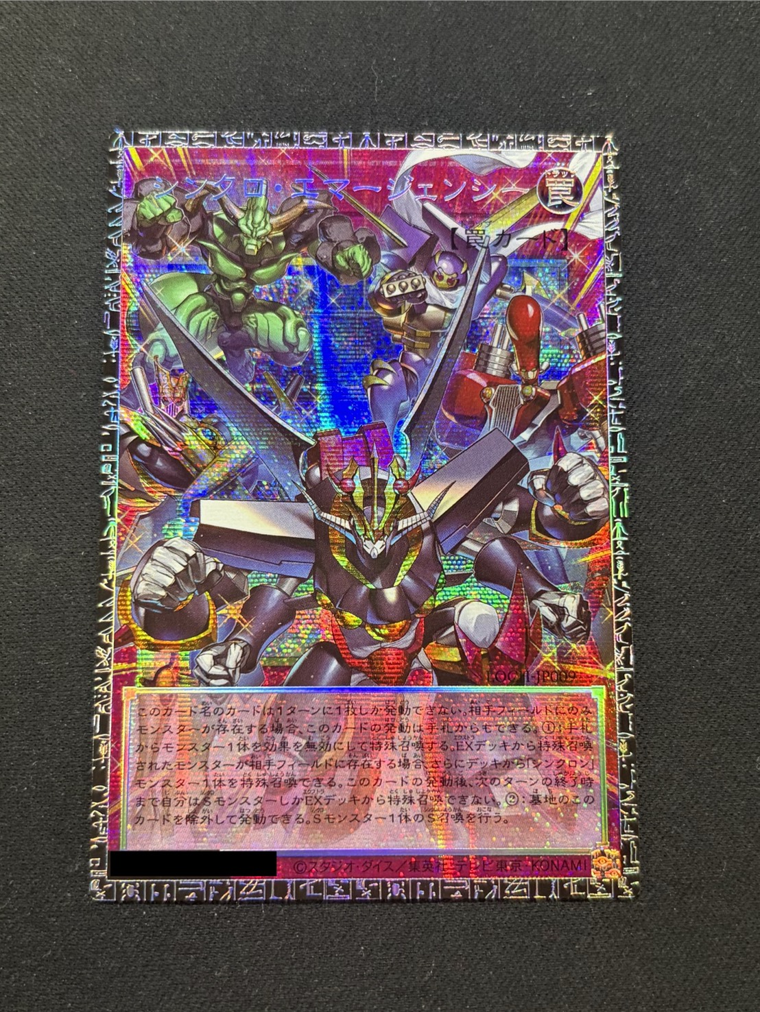 状態A-〕☆アジア☆シンクロエマージェンシー【グランドマスター