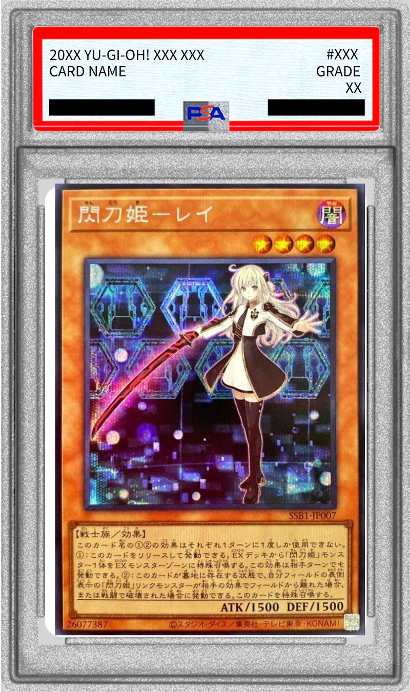 PSA10鑑定済〕閃刀姫レイ【シークレット】{SSB1-JP007}《モンスター》