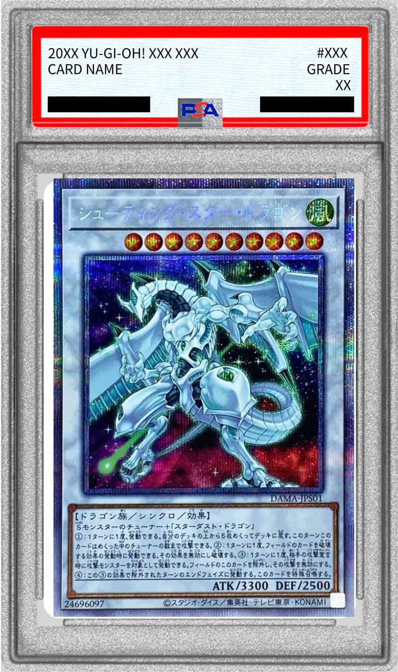 PSA10鑑定済〕シューティングスタードラゴン【プリズマティック