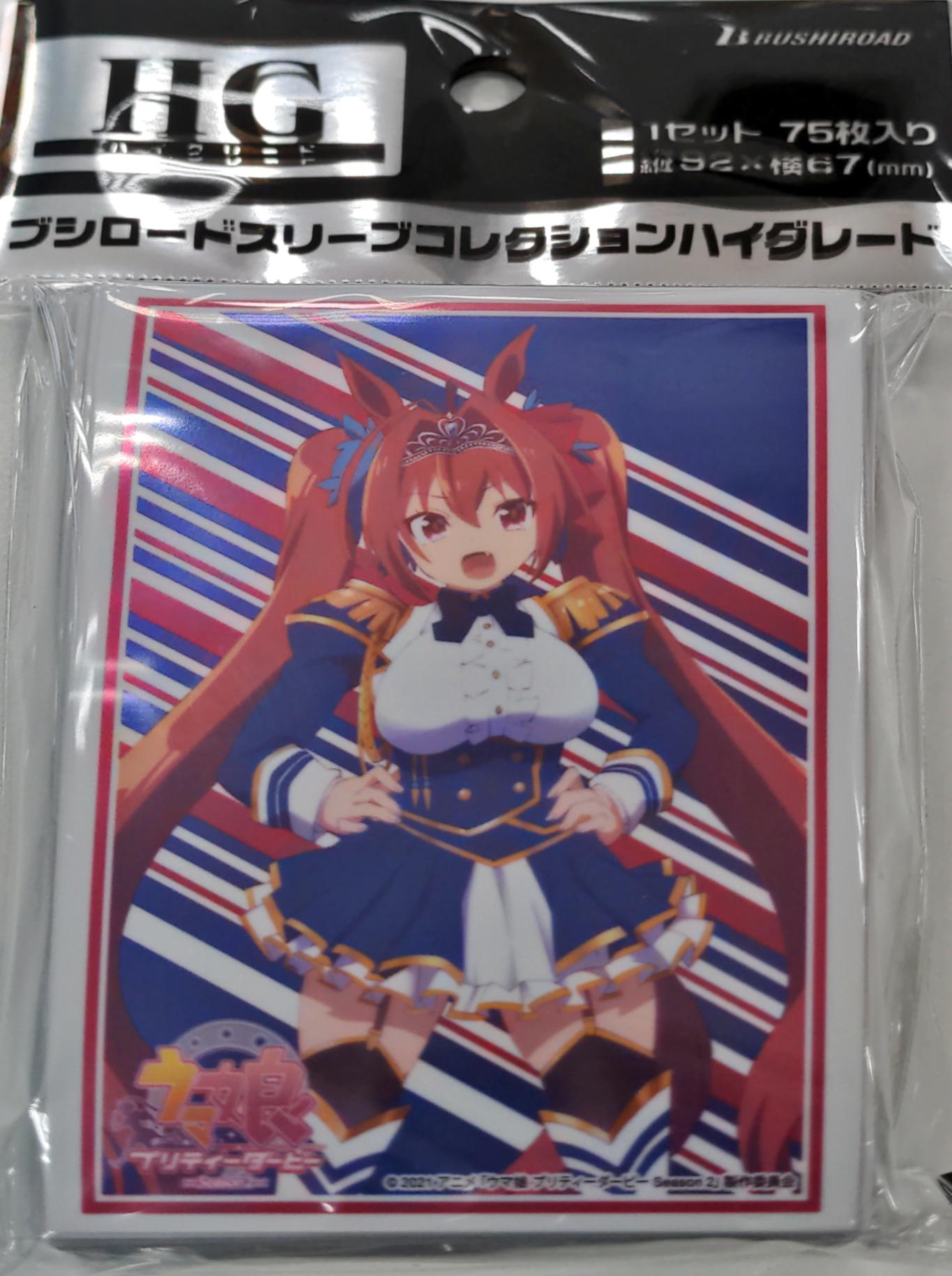 ブシロードスリーブコレクションHG-ダイワスカーレット- - カード