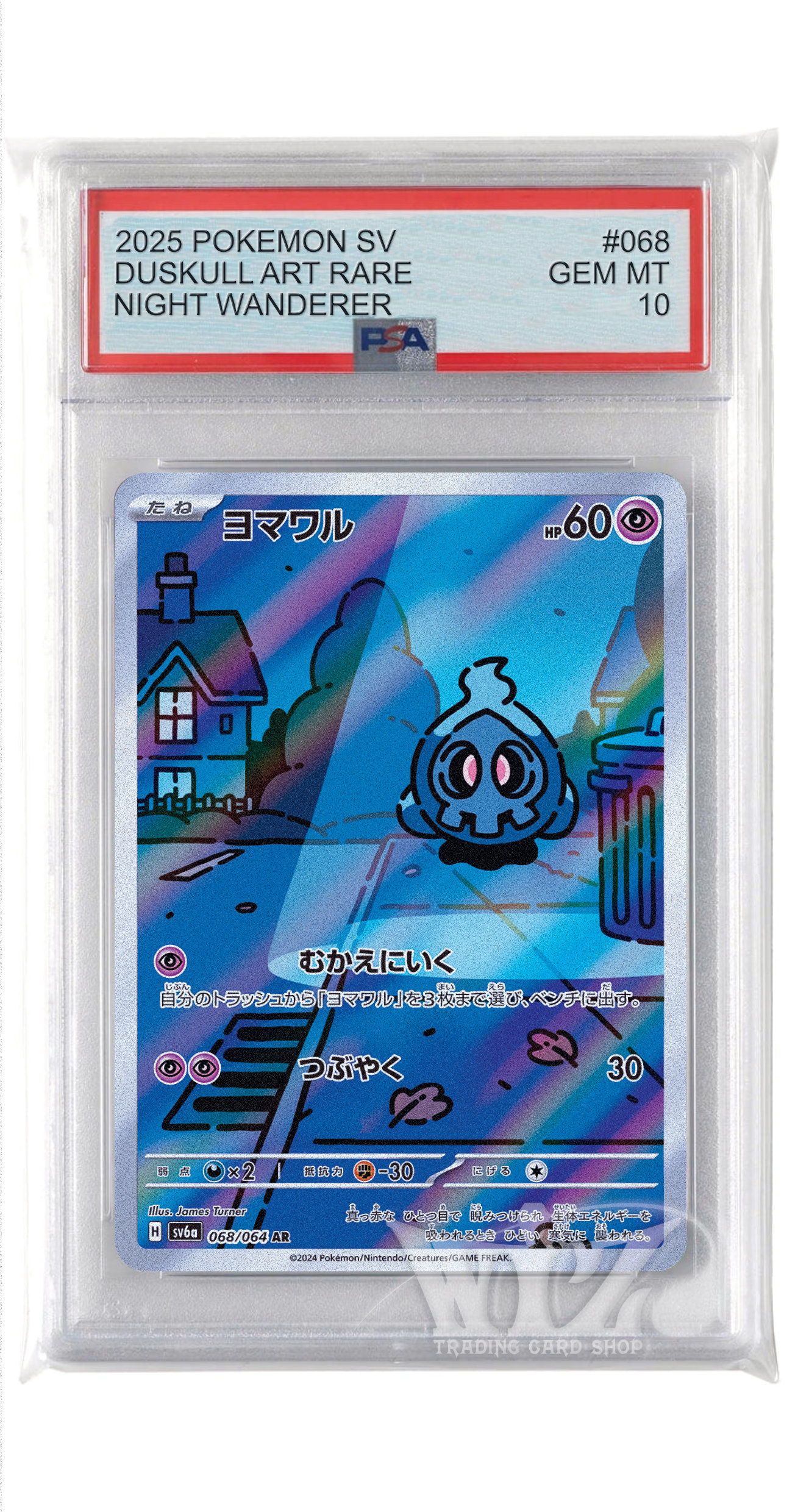 PSA10]ヨマワル【AR】〈068/064〉(超) - カードショップWiZ