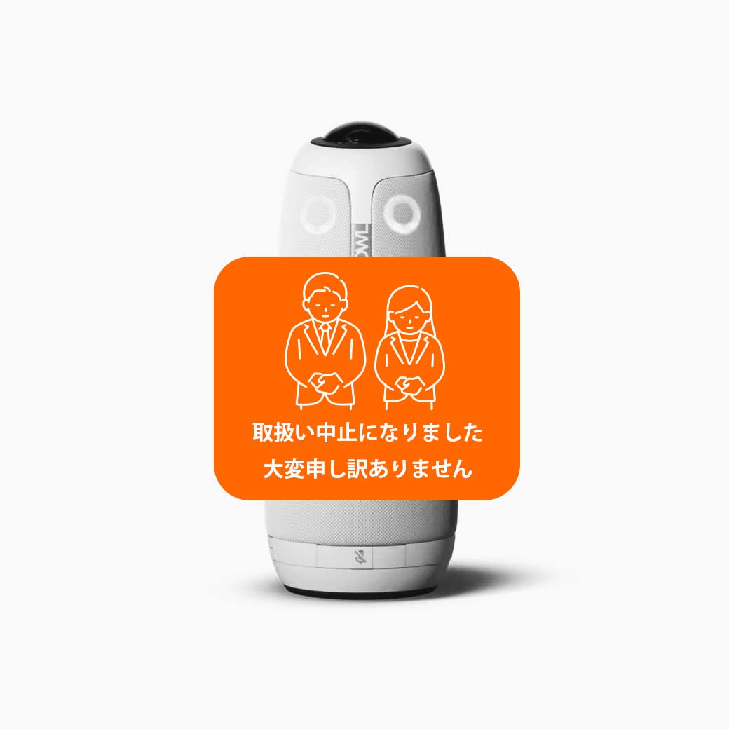 ミーティングオウル プロ（Meeting Owl Pro） レンタル7,900円〜【1日