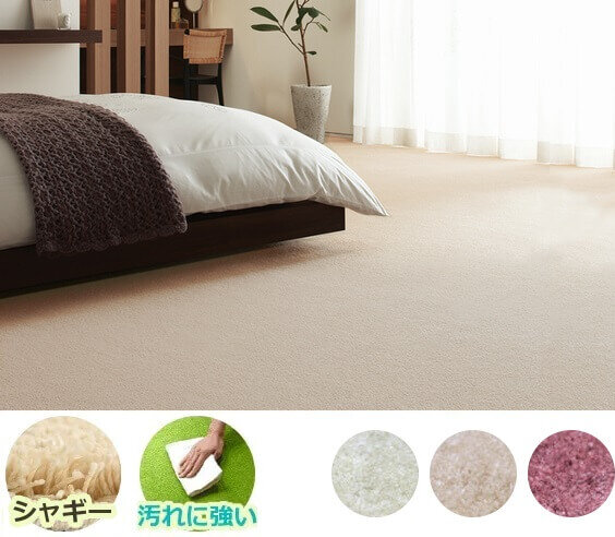 高級カーペット 1cm単位でサイズオーダー可能 – ラグ専門店 カーペット