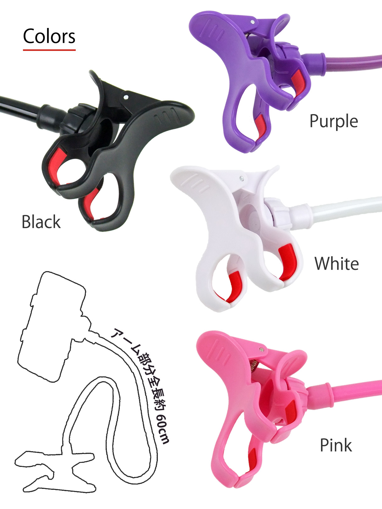 スマホ用クリップ式アームスタンド 自由自在に変形 携帯をガッチリ固定