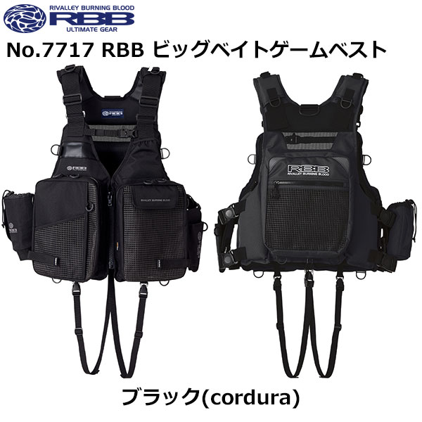ソウシン(リバレイ) No.7614 RBB ルアーベスト BLK/ホワイト ソウシン