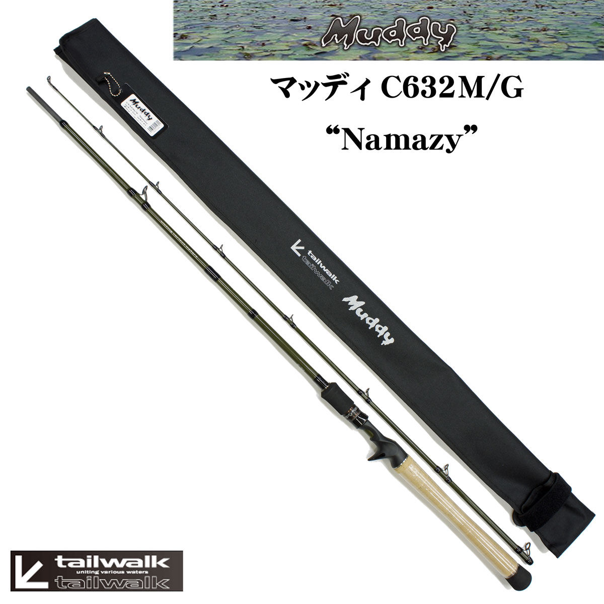 テイルウォーク(tailwalk) マッディ(Muddy) C632M/G Namazy ☆特別割引