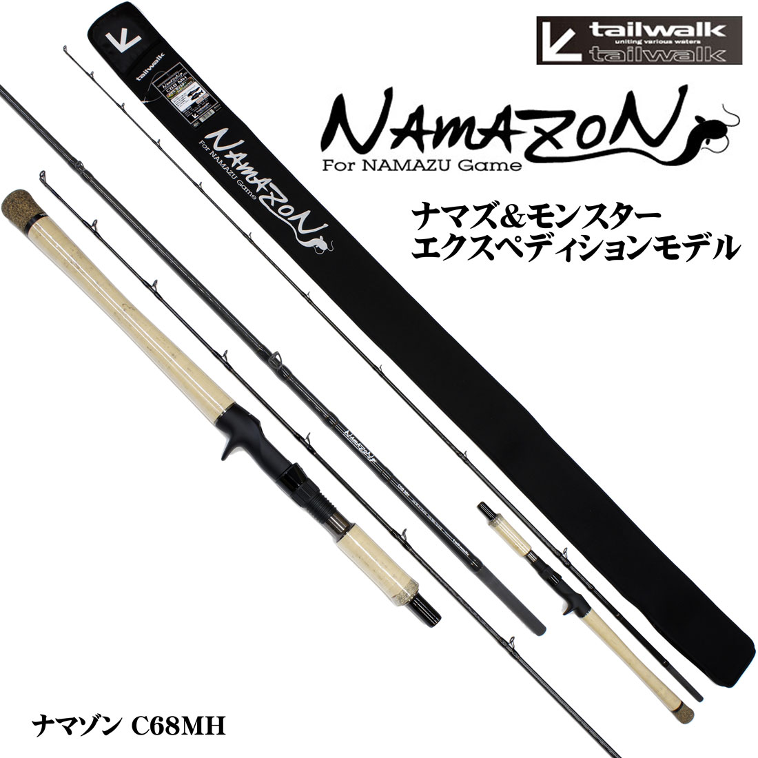 テイルウォーク(tailwalk) ナマゾン(Namazon) C68MH ☆特別割引品
