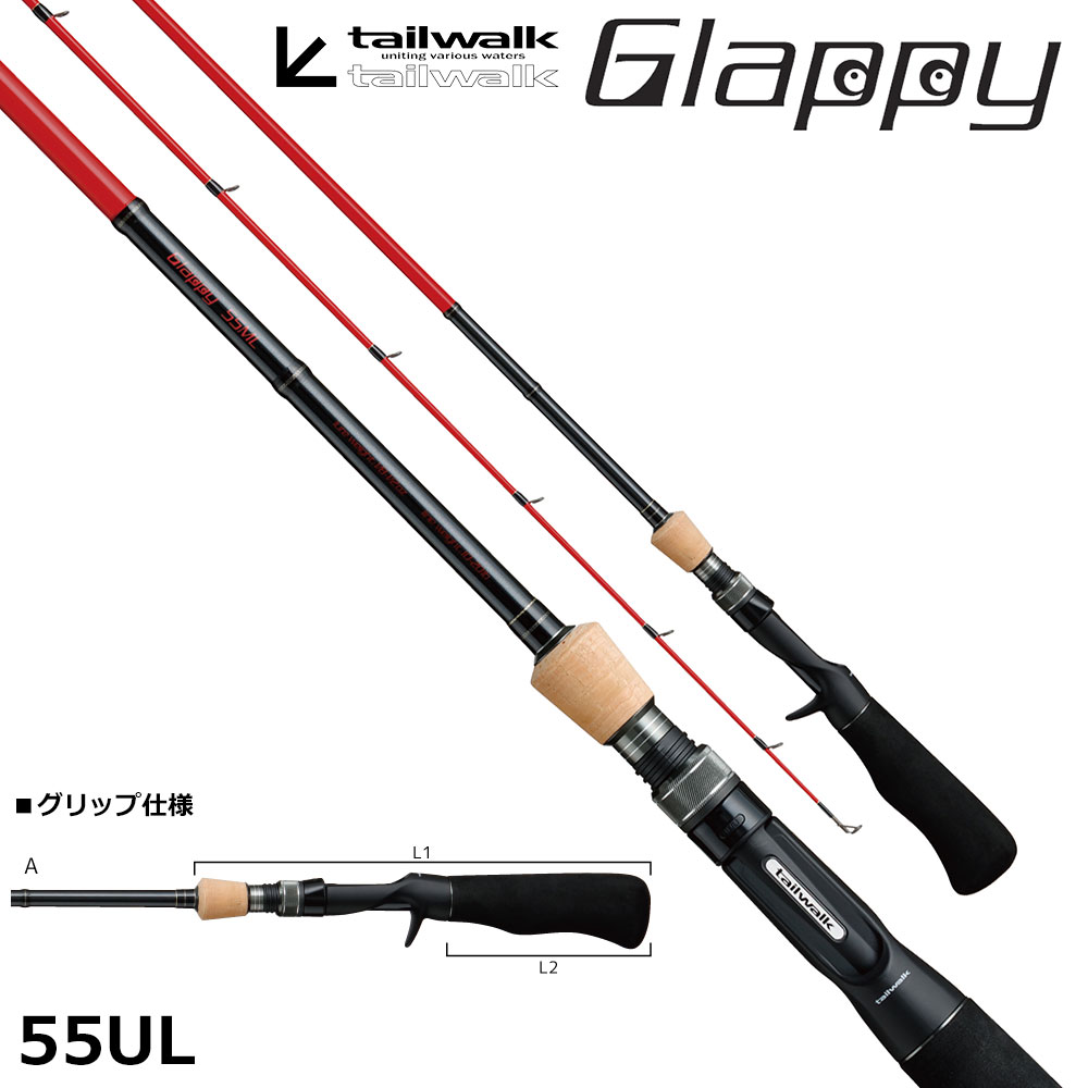 テイルウォーク(tailwalk) グラッピー 55UL グラッピー(GLAPPY) | 激安