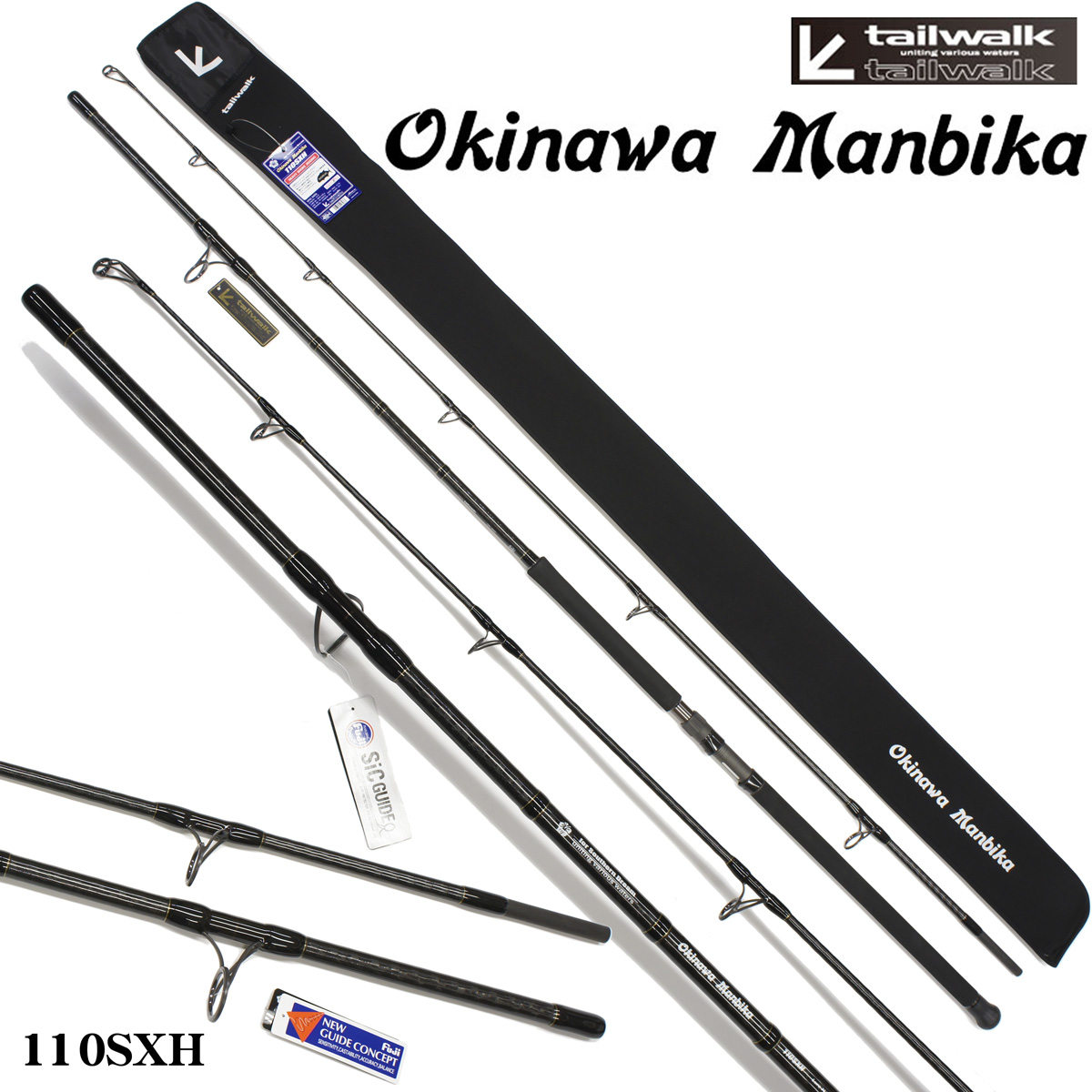 テイルウォーク(tailwalk) オキナワマンビカ 110SXH ☆特別割引品