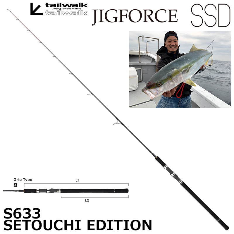 テイルウォーク(tailwalk) ジグフォース SSD S633 SETOUCHI EDITION