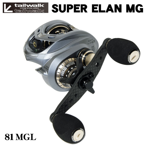 テイルウォーク(Tailwalk) スーパーエラン 81MGL(左) ☆セール激安処分