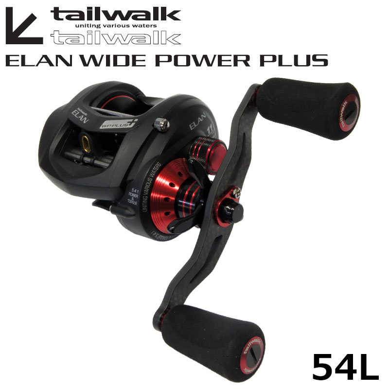 テイルウォーク(tailwalk) エラン ワイドパワープラス 54L(左