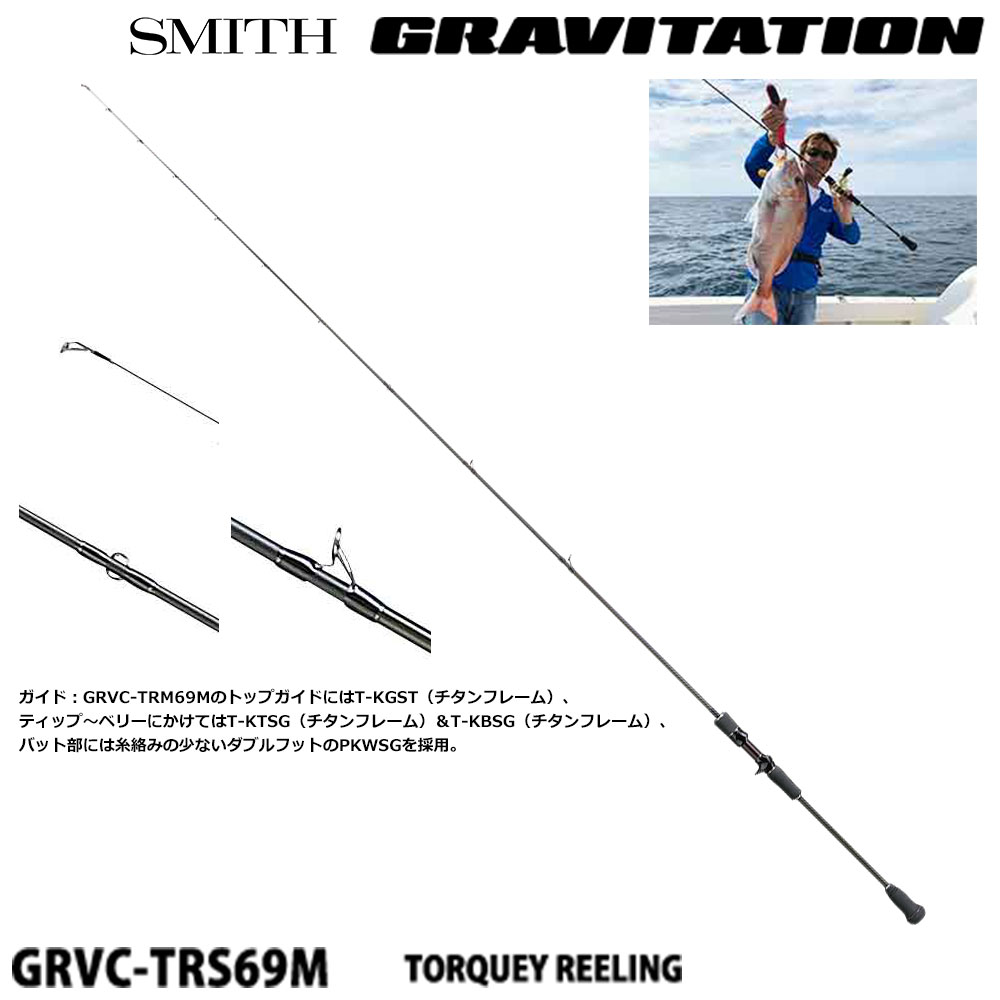 スミス(SMITH) グラビテーション GRVC-TRS69M(タイラバロッド) (お