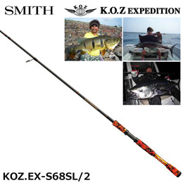 K.O.Z EXPEDITION(海外遠征)用ロッド スミスSW ソルトウォーターロッド
