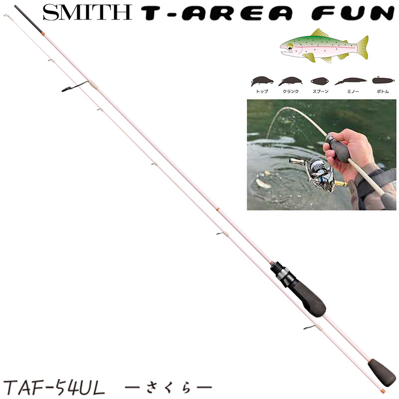 スミス(SMITH) T-エリアファン TAF-54UL みず T-エリアファン☆NEW