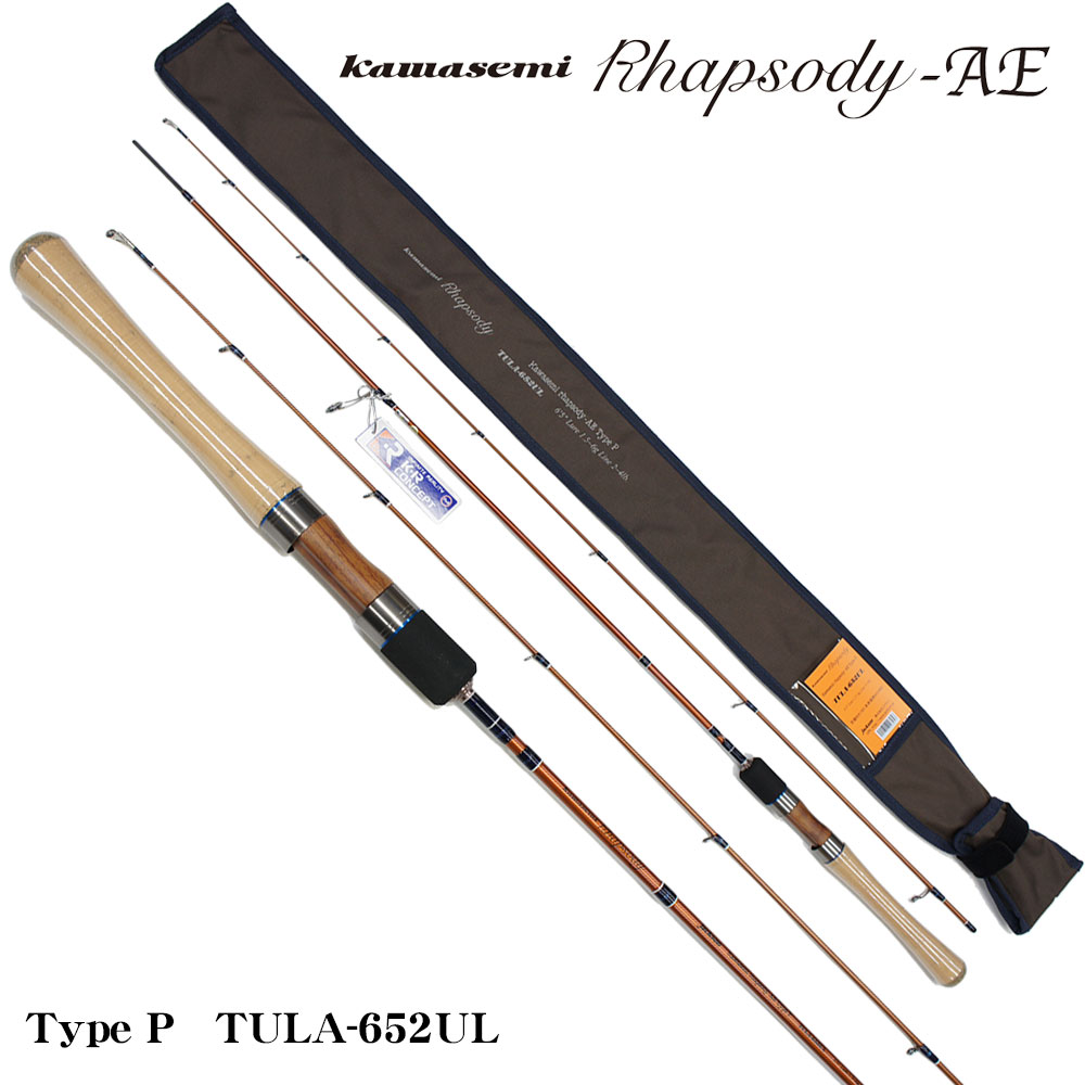 ジャクソン(Jackson) カワセミ・ラプソディ AE Type P TULA-652UL ○廃