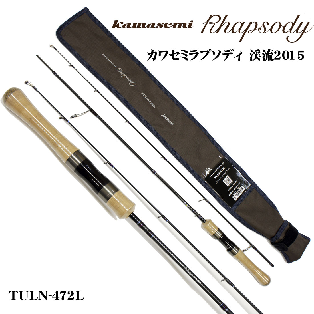 ジャクソン(Jackson) カワセミ・ラプソディ TULN-472L 渓流2015 ○廃番