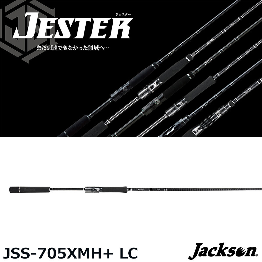 ジャクソン(Jackson) ジェスター JSS-701XMH-SP ○廃番 ジェスター