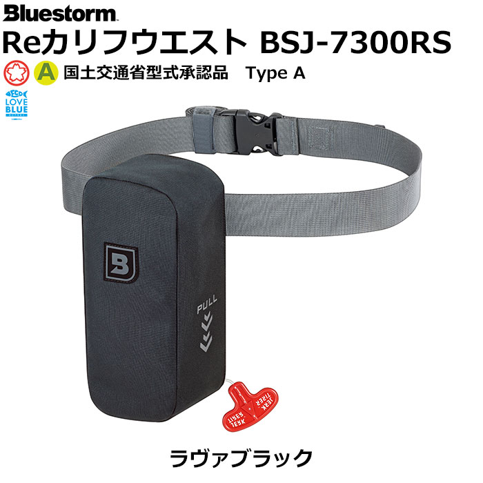 ブルーストーム(BLUESTORM) カリフウエスト BSJ-7300RS ラヴァブラック