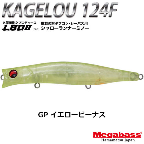メガバス(MEGABASS) KAGELOU 124F どチャート+コノシラススイマー(F