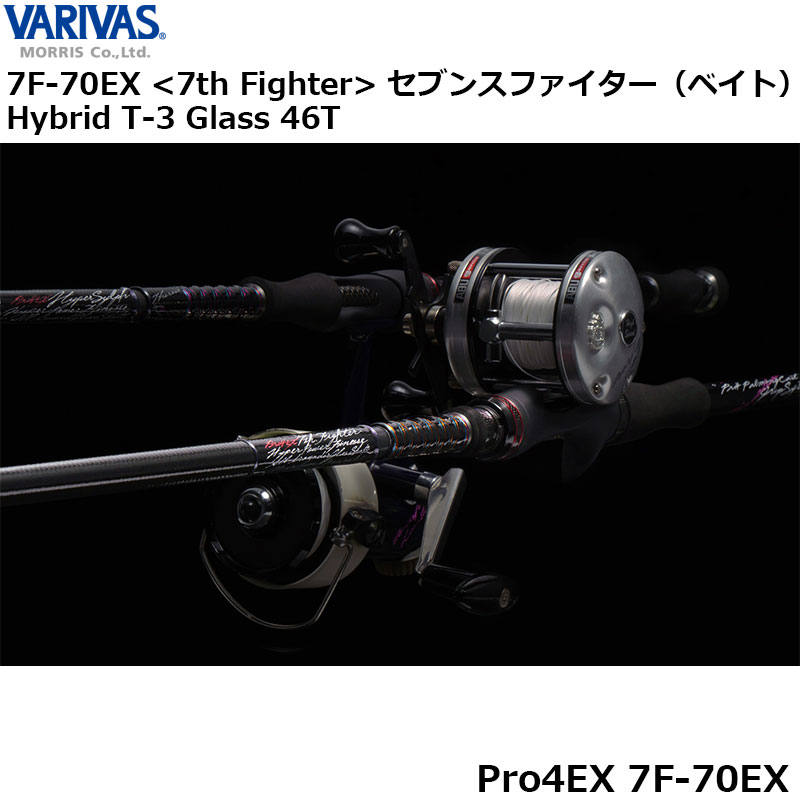 モーリス(VARIVAS)グラファイトワークス Pro4EX 7F-70EX セブンス