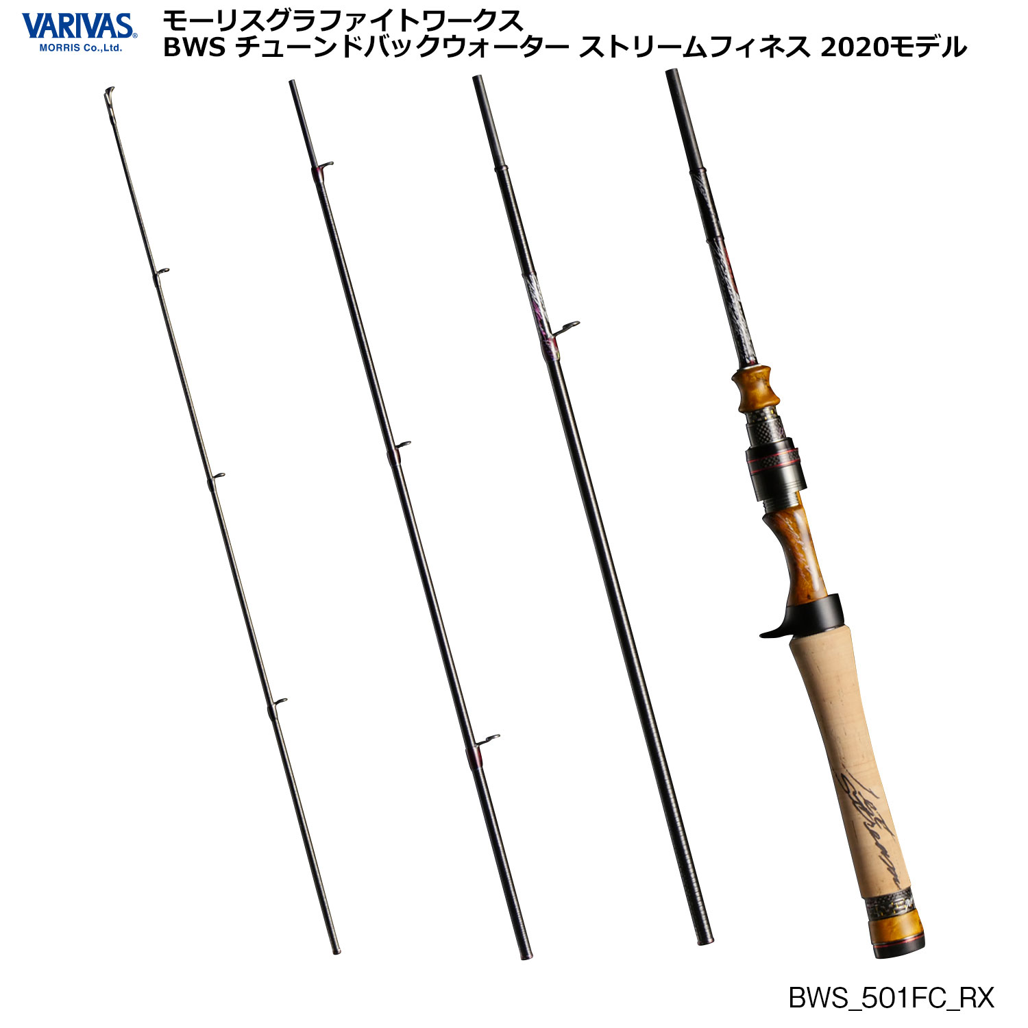 モーリス(VARIVAS) モーリスグラファイトワークス BWS-501FC-RX[[Jet