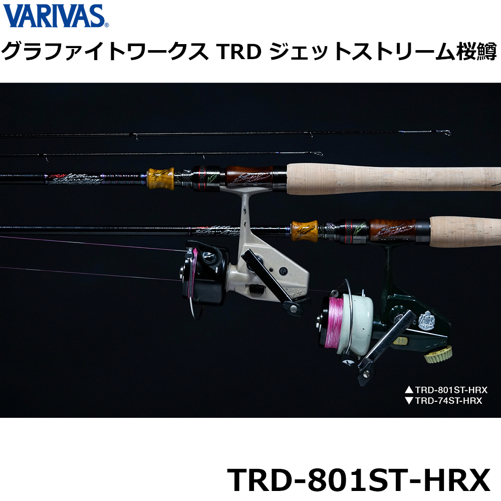 モーリス(VARIVAS) モーリスグラファイトワークス TRD ジェット
