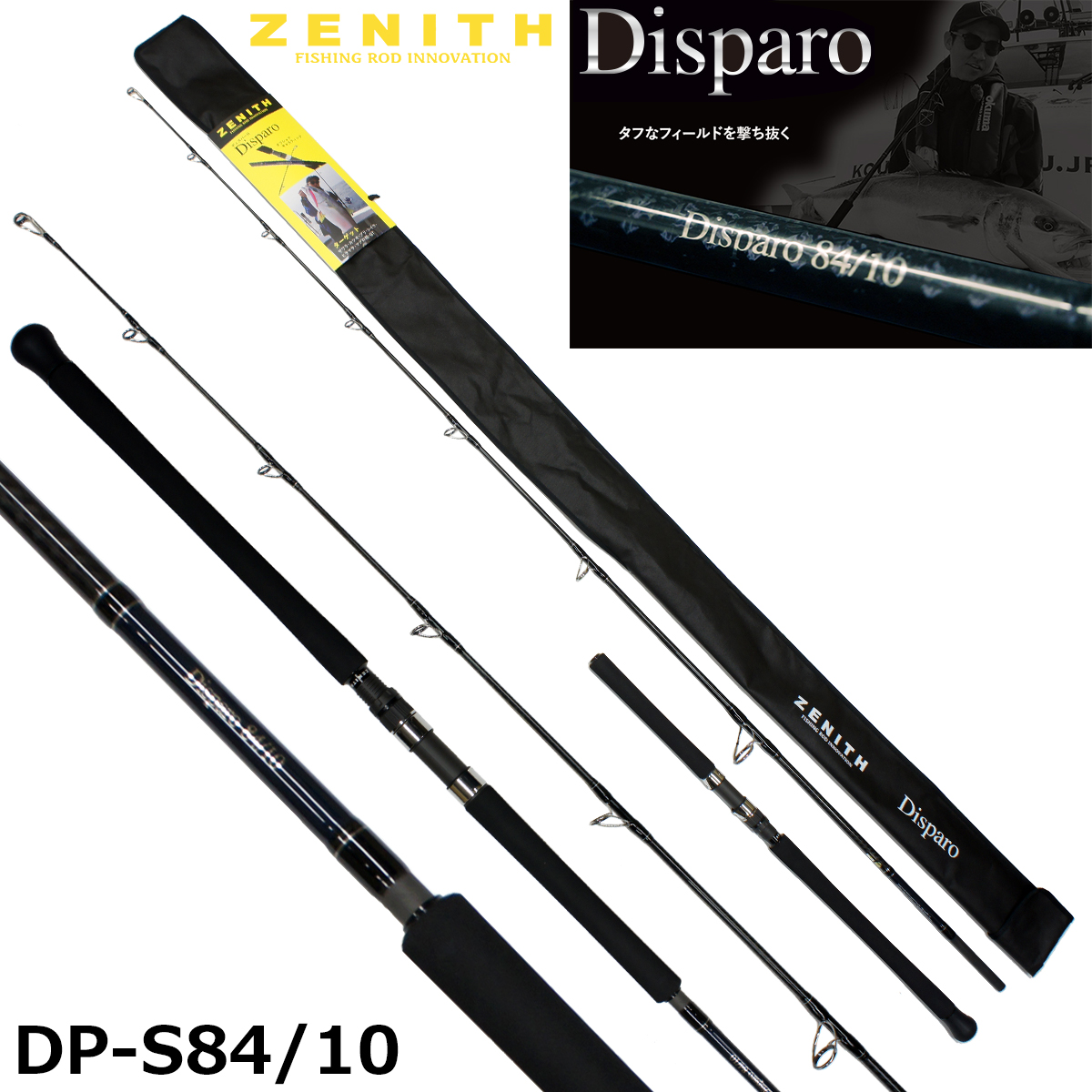 ZENITH(ゼニス) ディスパーロ(Disparo) DP-S84/5 ◎大型送料無料